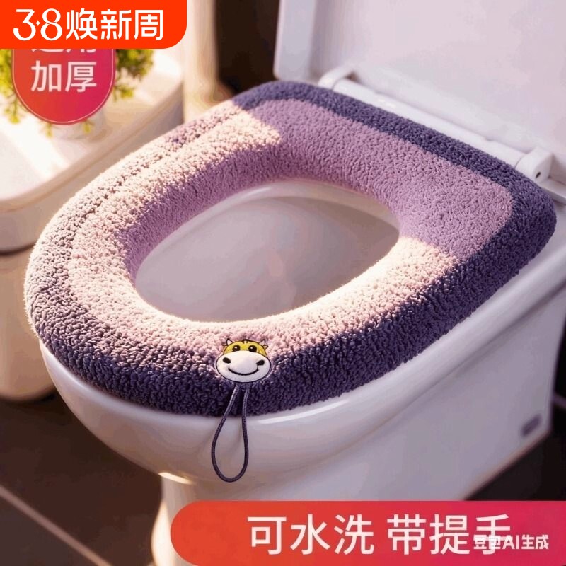 家用毛绒马桶垫子冬季加厚四季通用坐垫坐便套加绒圈垫可水洗提手
