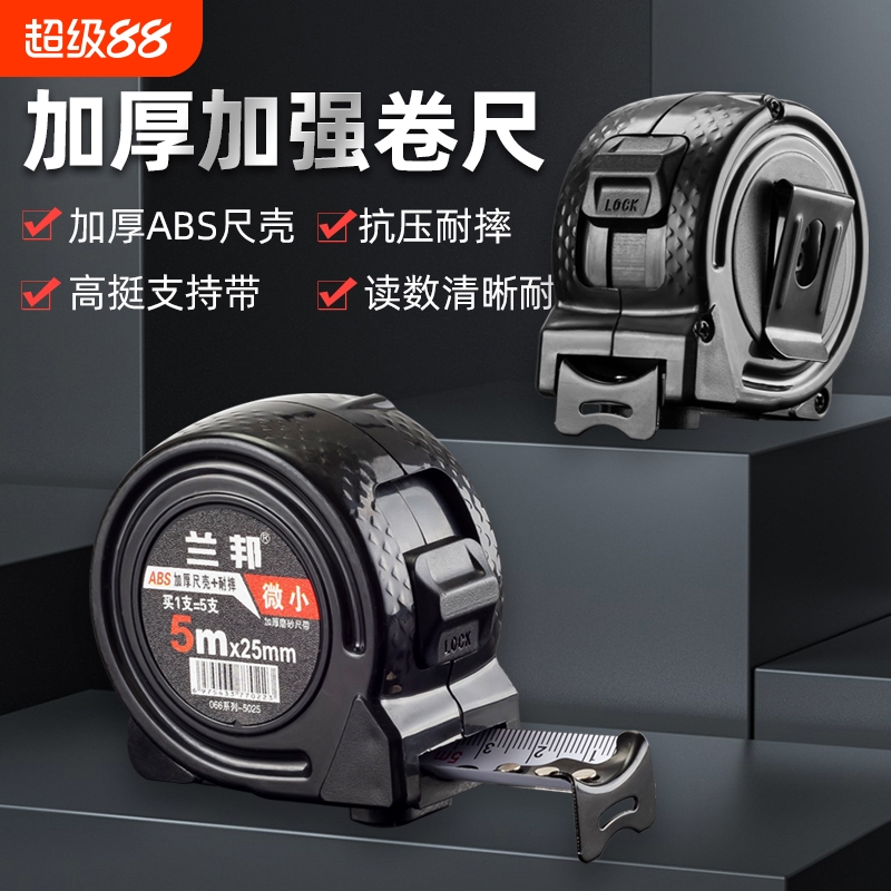 加厚加硬钢卷尺卷尺米尺盒尺钢尺