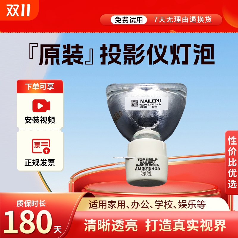 全新高清投影机灯泡MS3084ST