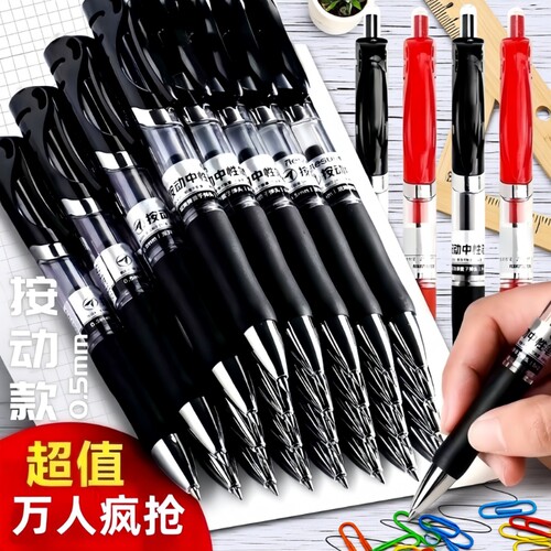按动中性笔水笔黑色考试K35碳素学生用签字笔0.5mm笔芯按压式子弹头圆珠笔墨蓝黑红笔办公文具顺滑书写不断墨