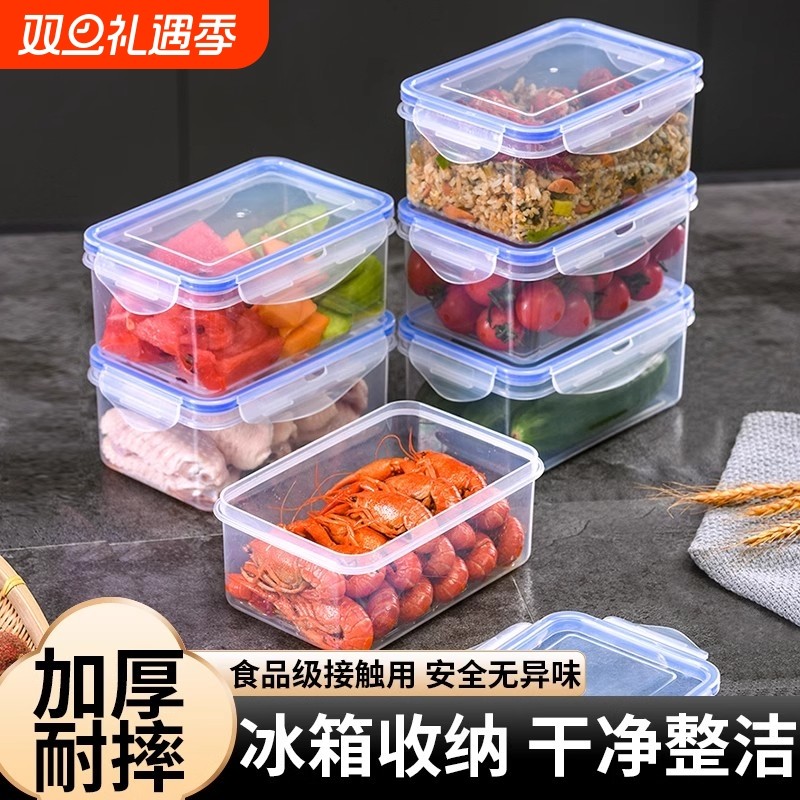 保鲜盒冰箱冷冻微波加热饭盒带盖上班族便当盒带密封长方形收纳盒