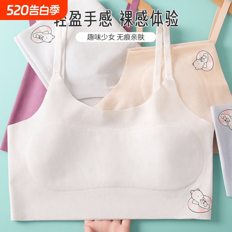 女童内衣发育期小学生初中生少女一阶段吊带小背心青春期夏季薄款