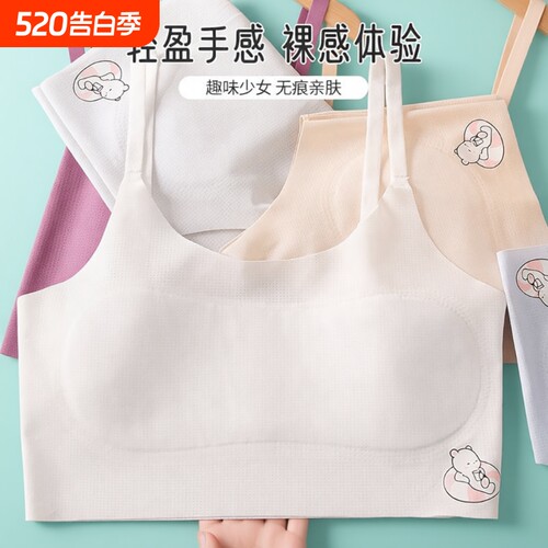 女童内衣发育期小学生初中生少女一阶段