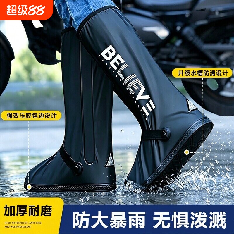 雨鞋套防水男女雨鞋高筒雨靴防滑加厚耐磨防雨水鞋外穿下雨天套鞋