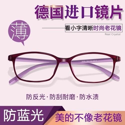 女士老花镜官方旗舰店超轻品牌高档正品2025减龄眼镜防蓝光高清