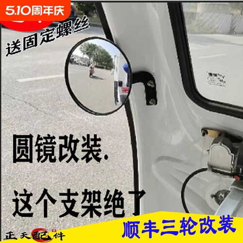 宗申电动三轮车快递车后视镜倒车镜反光镜驾驶室大镜圆镜原厂顺丰