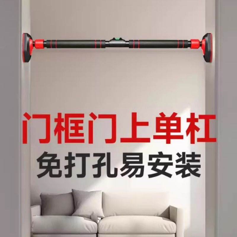 门上单杠室内门框免打孔引体向上器材儿童成人吊杆健身家用拉伸杆