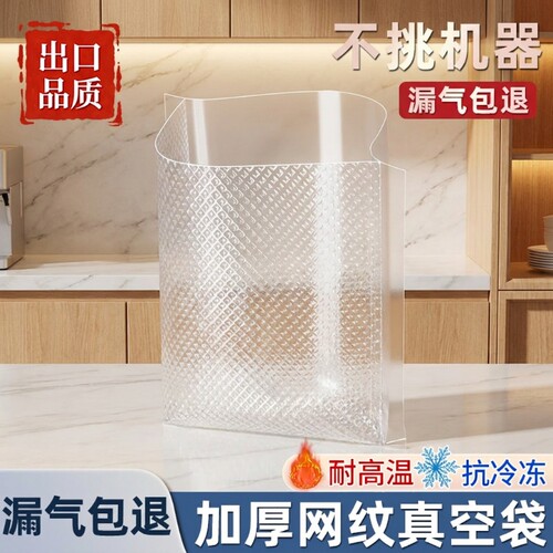 纹路真空袋食品级包装袋