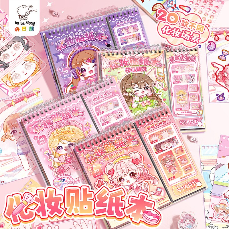 化妆贴纸公主换装贴纸本美妆贴画手账素材可爱卡通少女心穿搭手册合集