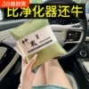 竹炭包除甲醛汽车活性炭包除异味新车车内专用新房装修家用除味包