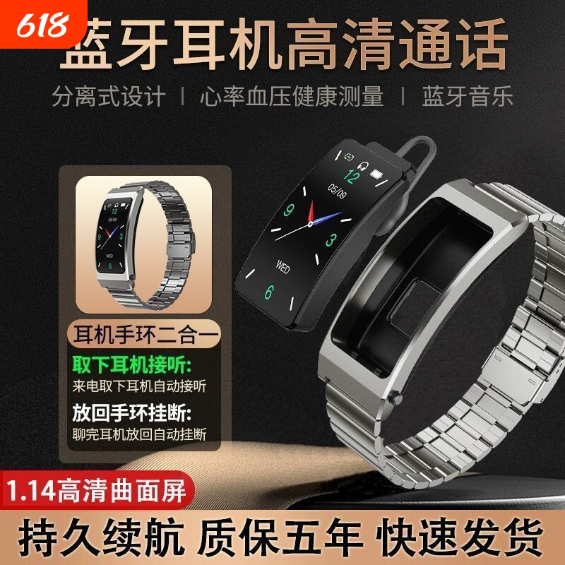 鑫超越智能手表通话蓝牙耳机二合一测心率成人智能手环男女多功能
