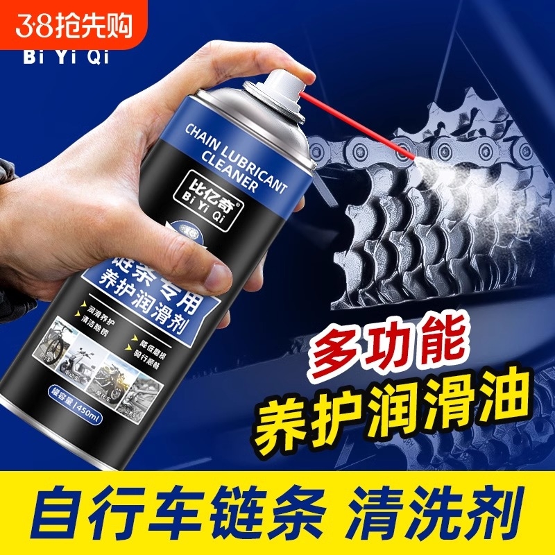 自行车链条油摩托车机械润滑专用清洗剂山地清洁除锈保养工具前叉