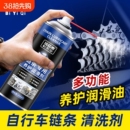 自行车链条油摩托车机械润滑专用清洗剂山地清洁除锈保养工具前叉