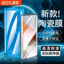 适用小米15陶瓷膜Mix4/13/14Ultra/12x/11pro/10s手机膜Civi/1S/2/3/4红米K80k70E60/50+Turbo4/note15保护膜