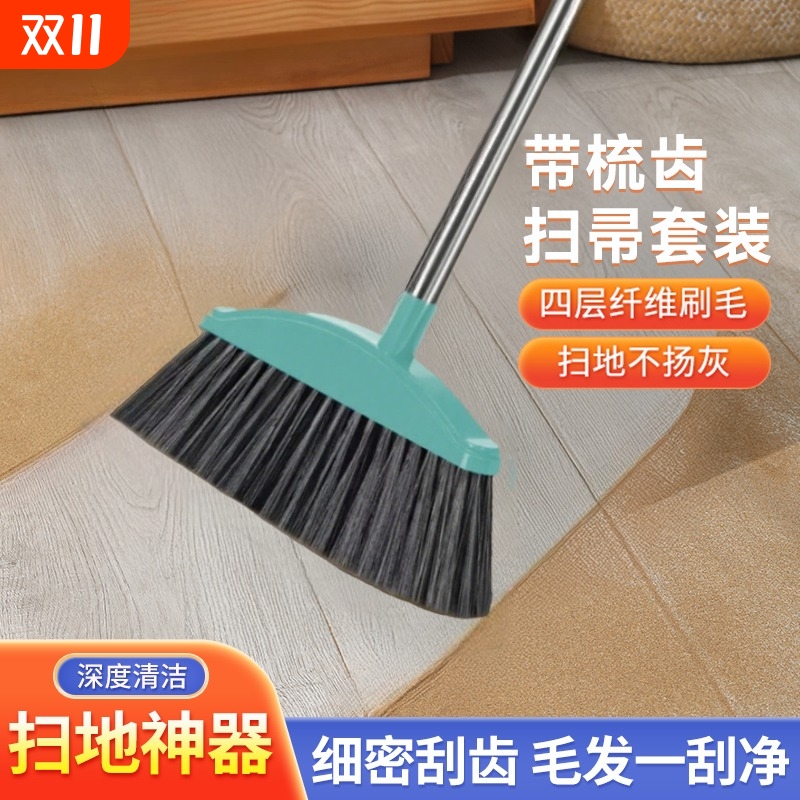 家用扫帚扫把扫地笤帚簸箕软毛扫头发神器加大魔术垃圾铲加密加长