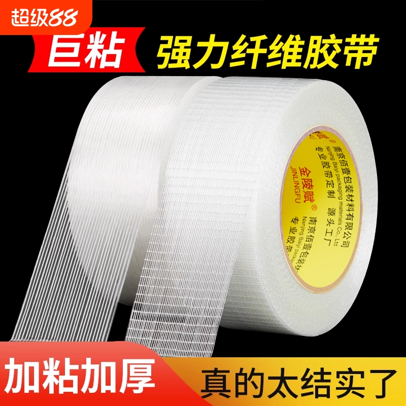 金陵赋强力玻璃纤维胶带条纹网格