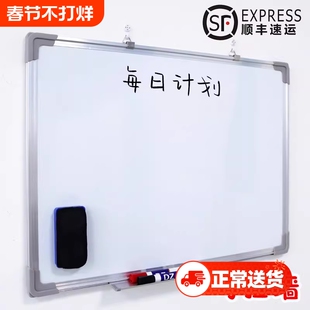 白板写字板小黑板家用教学可擦写黑板贴磁性儿童涂鸦墙贴可移动大白板画板办公书写培训挂式挂墙折叠会议悬挂