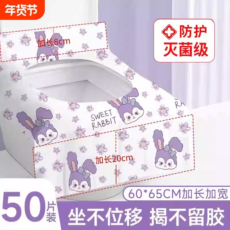 马桶垫一次性厕所旅行全覆盖产妇加大坐垫加厚酒店专用坐便器垫套