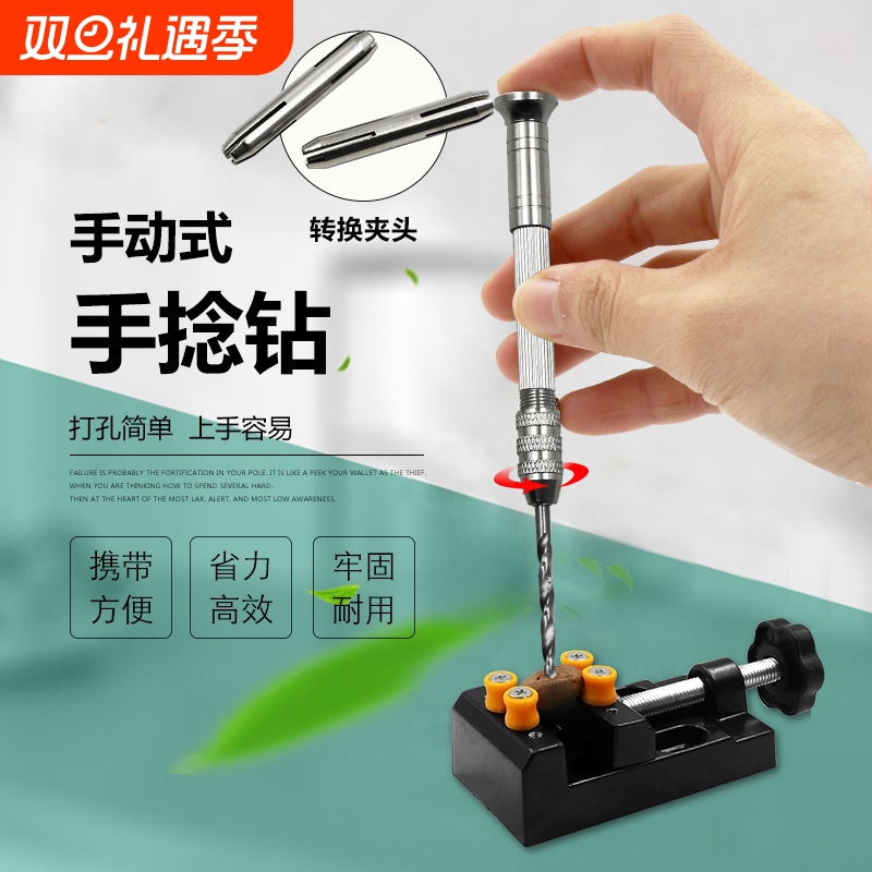 迷你手捻钻手动钻孔器 木材琥珀模型文玩DIY工具橄榄核打孔器
