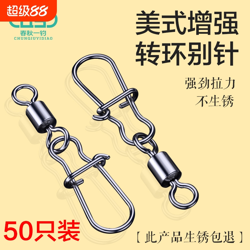 大物八字环连接器快速路亚304不锈钢轴承8字环别针海钓鱼用品子母