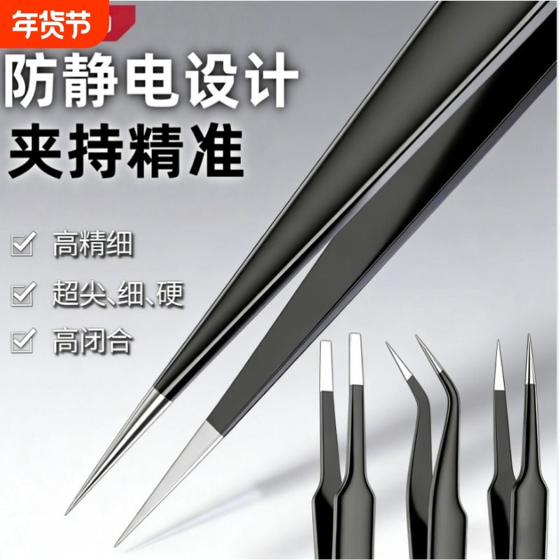 镊子不锈钢高精密尖嘴弯头镊子工具实验室手机维修防静电聂子工具,五金/工具,其它夹持类工具,淘宝优惠券,粉丝福利购,淘宝优惠卷