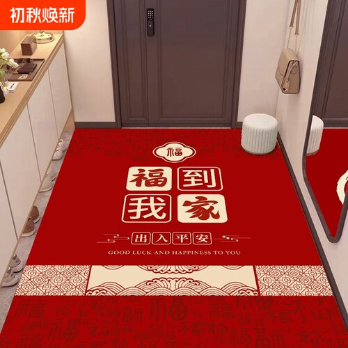 红色喜庆硅藻泥地垫入户地垫进门防滑吸水耐脏地毯家用玄关脚垫