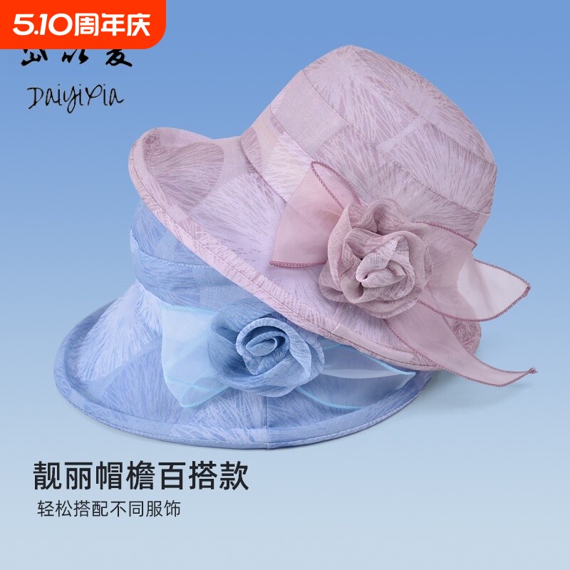 卷边帽子女春夏天新款花朵防晒遮阳帽麻纱礼帽紫色蓝色轻薄户外