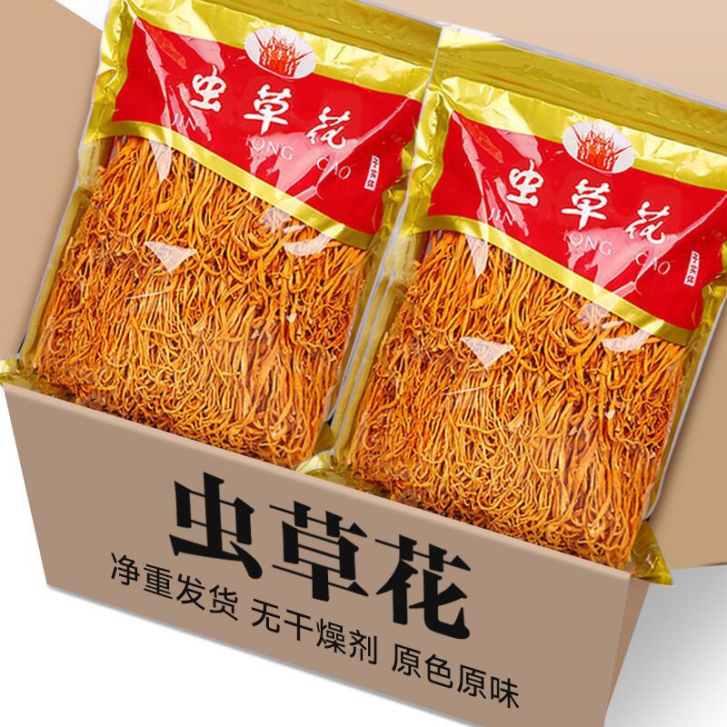 正宗虫草花干货新货煲汤炖菇菌材料包商用虫草北虫草菌菇材料新鲜