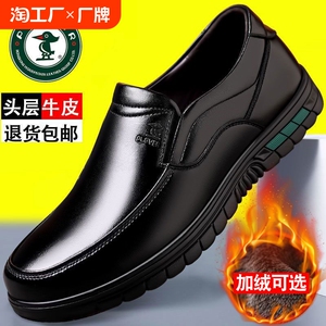 皮鞋男冬季保暖加绒加厚中老年休闲男鞋软底老人真皮棉鞋爸爸鞋子
