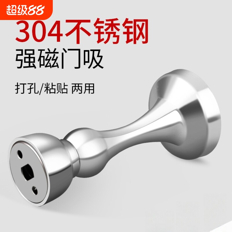 门吸免打孔新款不锈钢强磁铁后吸门阻器卫生间防撞门碰门挡墙地吸图片