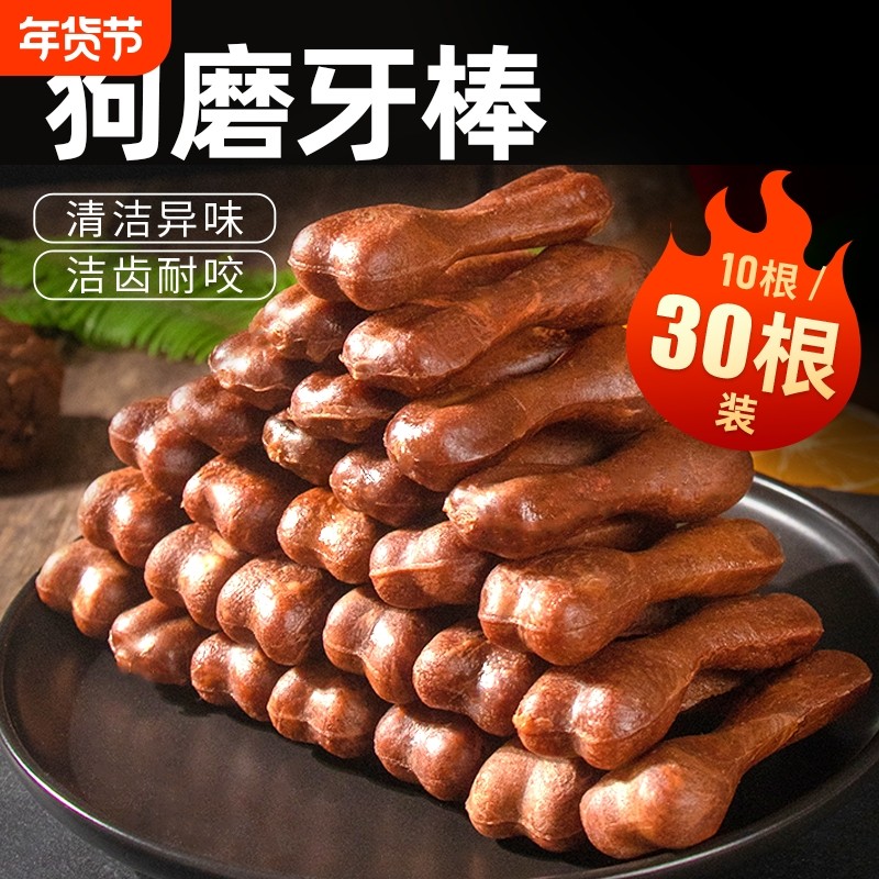 狗狗磨牙棒骨头耐咬口臭比熊金毛大中小型犬成幼犬洁齿骨宠物零食