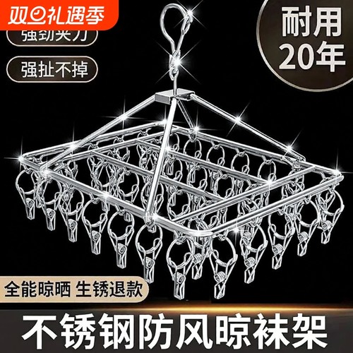不锈钢多夹子家用晒袜子神器