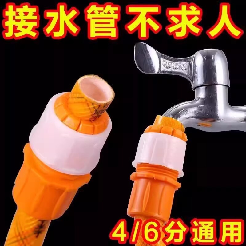 水龙头接头软管接硬管万能对接洗车水枪水管管直插快接头塑料内径