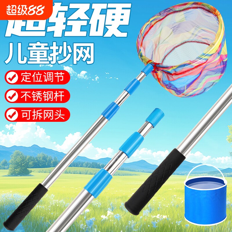 儿童抄网捞渔网结实超硬户外捞鱼图片