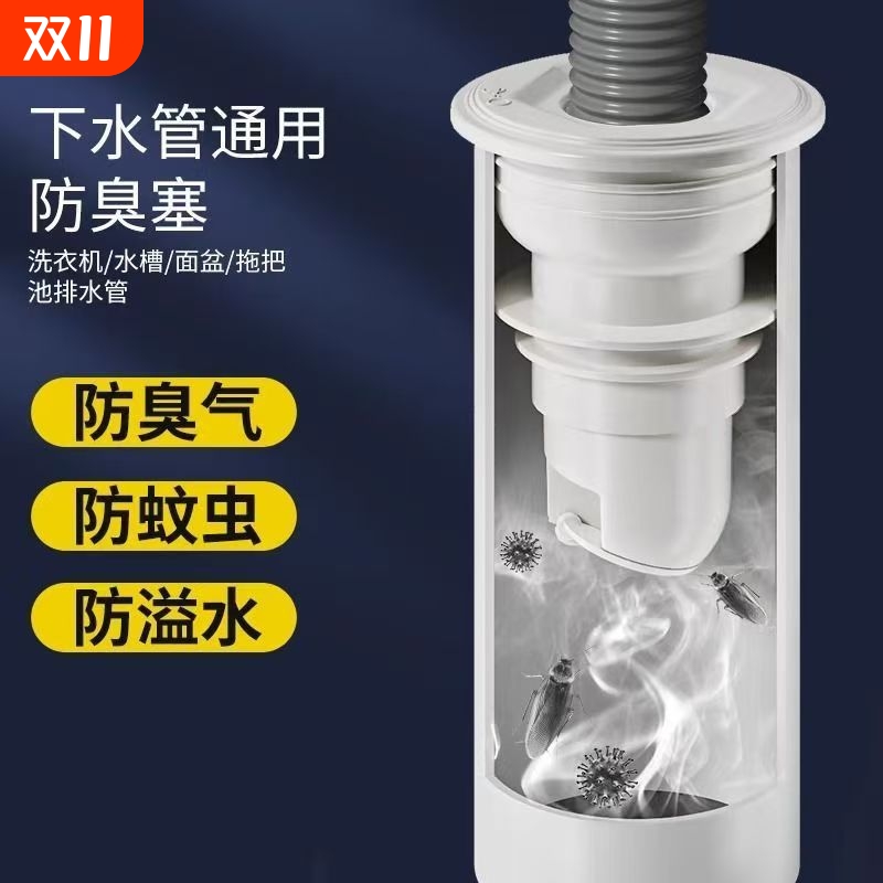 下水管道防返臭神器防臭密封塞厨房硅胶配件密封圈排水墙排变径