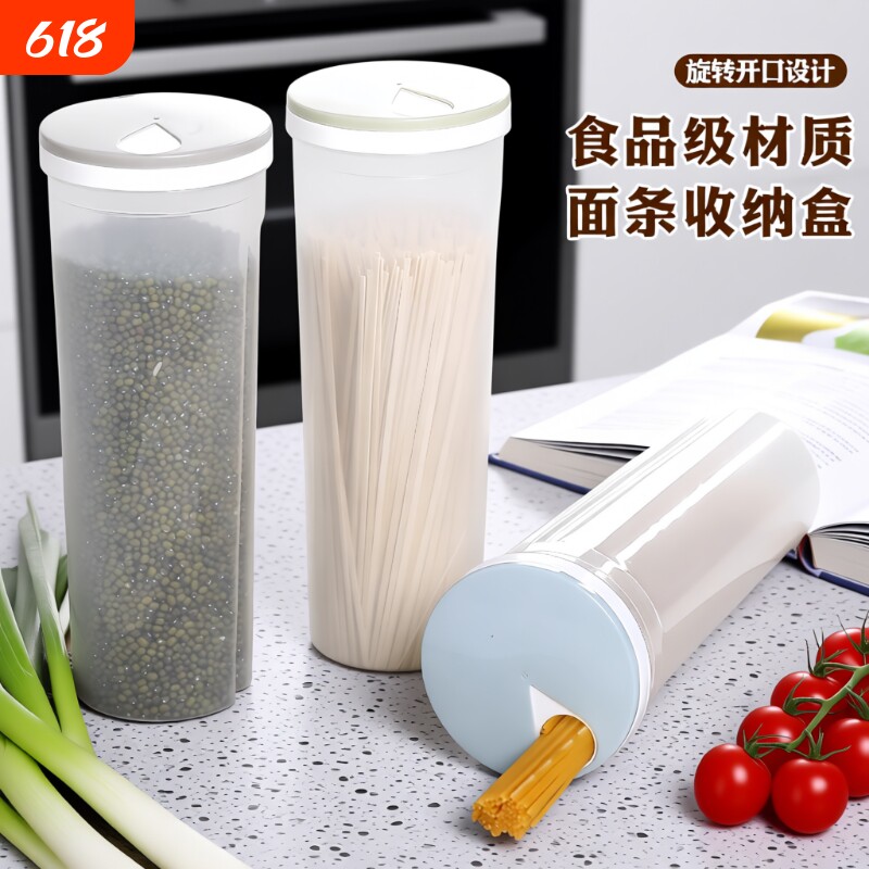 家用厨房面条收纳罐挂面意面条桶密封罐五谷杂粮储存罐食品级防潮