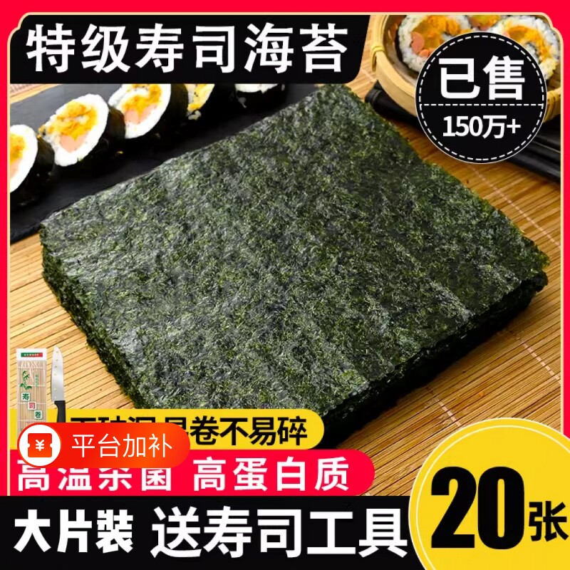寿司海苔包饭饭团子新鲜紫菜包饭儿童早餐饭团工具商用批发大片