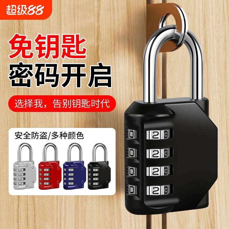 挂锁密码多款可选小巧便携安全可图片