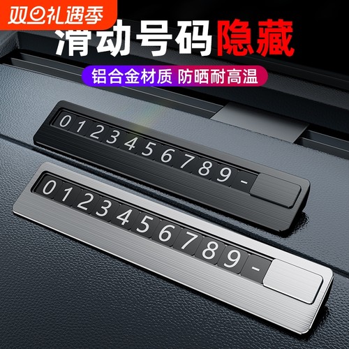 金属停车号码牌大数字