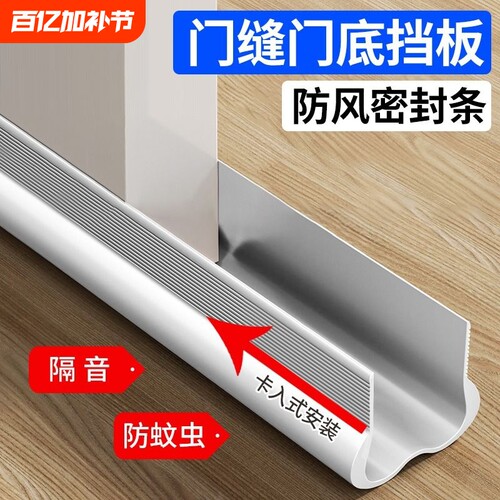 门缝密封条防漏风|千人回购