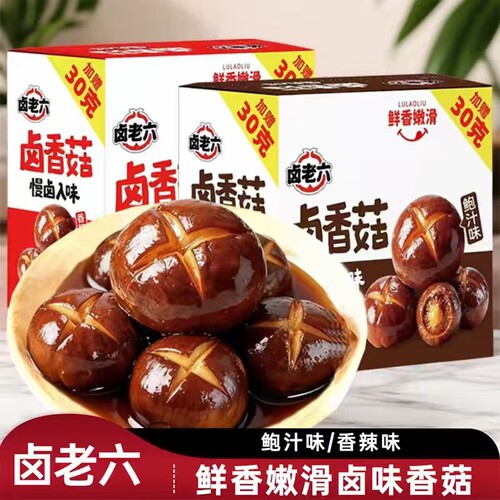 卤老六卤香菇鲍汁味香辣味
