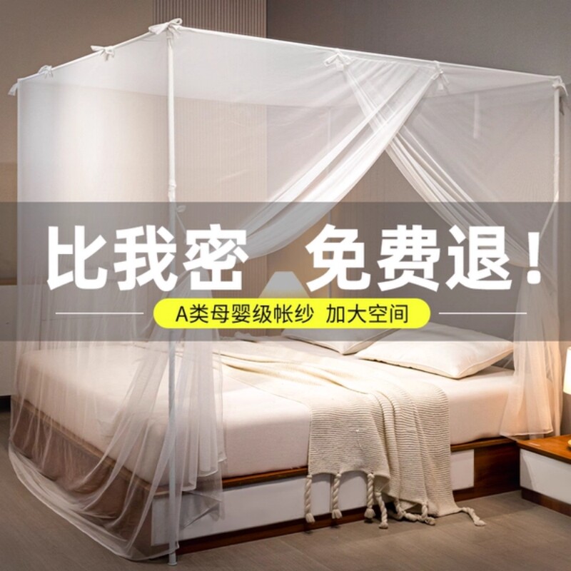 蚊帐家用卧室落地加密帐纱老式纹帐加粗支架单人床2026新防蚊遮光