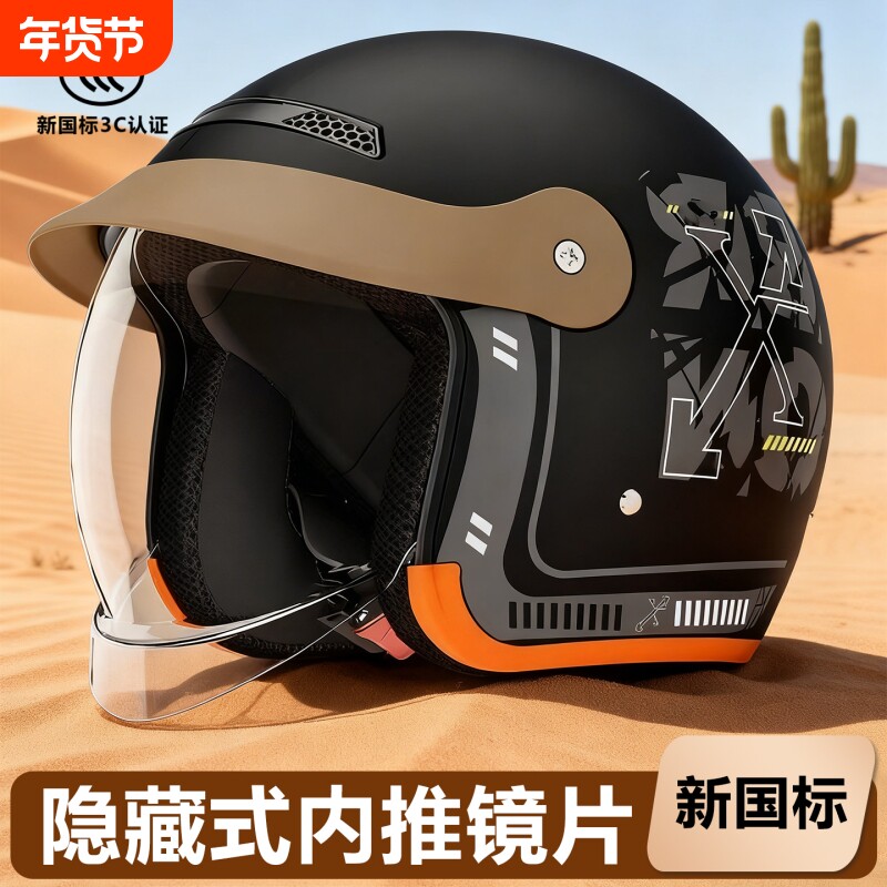 国标3C认证电动车头盔男女通用冬季保暖防风寒四季安全帽镜片隐藏