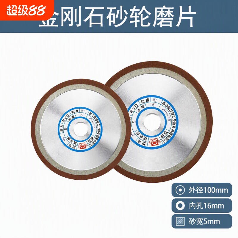 金刚石砂轮磨片单斜边树脂斜口硬质合金钨钢刀头磨锯齿锯片螺旋刀