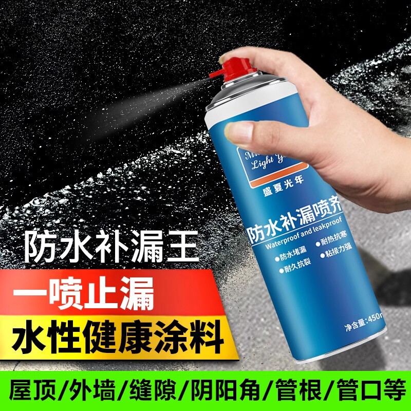 防水补漏喷剂屋顶堵漏王外墙自喷喷雾材料涂料胶房顶神器修补缝隙