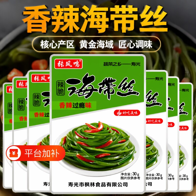 香辣海带丝开袋即食零食小吃小菜下饭菜速食菜山东咸菜榨菜丝蔬菜