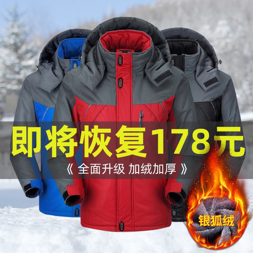 冲锋衣男加绒加厚秋冬季中年保暖棉服劳保棉服外套中老年人棉衣男