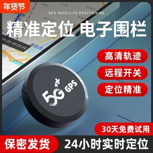 gps定位器车载车辆防丢防盗追跟定仪器订位汽车跟踪追踪位置神器j