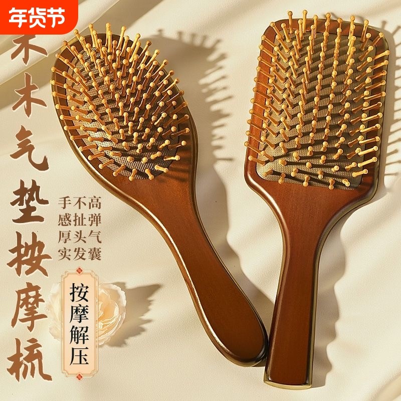 金丝檀木质梳子檀木气囊梳头部按摩卷发大板梳经络气垫梳女士家用,户外/登山/野营/旅行用品,旅行梳子,淘宝优惠券,粉丝福利购,淘宝优惠卷