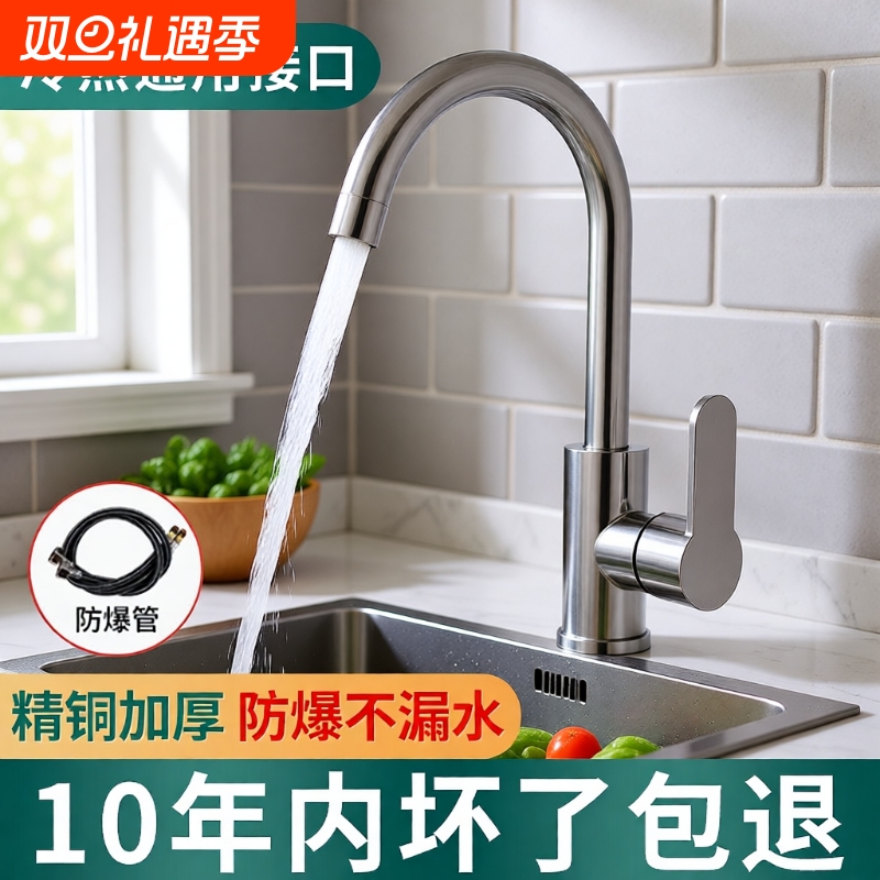 不锈钢厨房水龙头冷热双孔增压